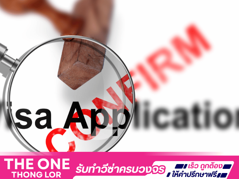 ทำ work permit ต่างชาติ