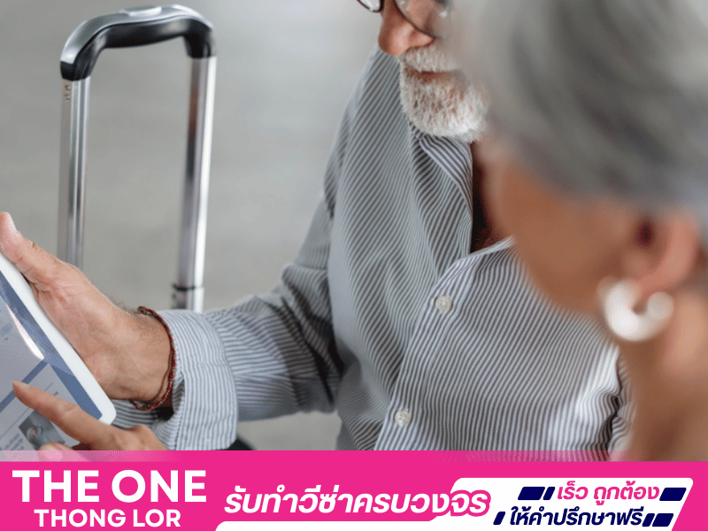 บริษัทรับทำวีซ่า